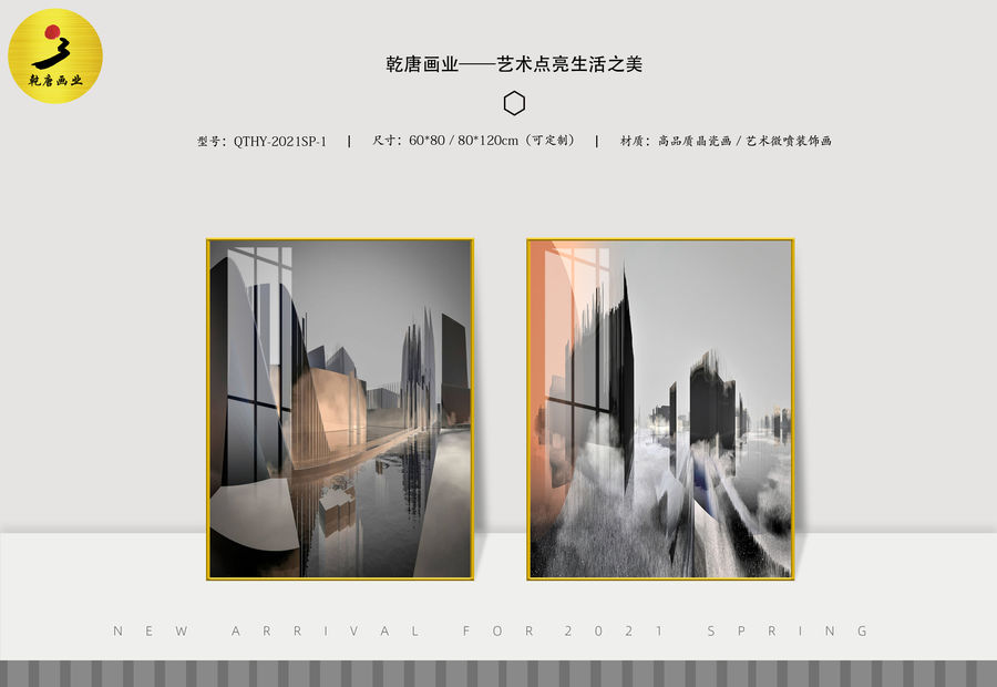 裝飾畫