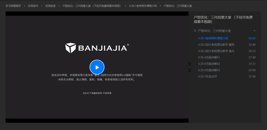 一個戶型8種平面優(yōu)化方案（附一套本戶型優(yōu)化教學(xué)直播回放）