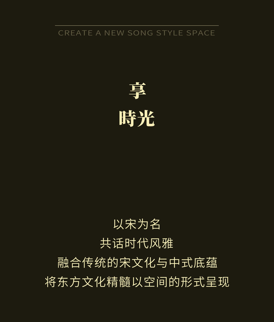 明德設計 | 泉州保利 · 湖心璞悅 · 宋韻