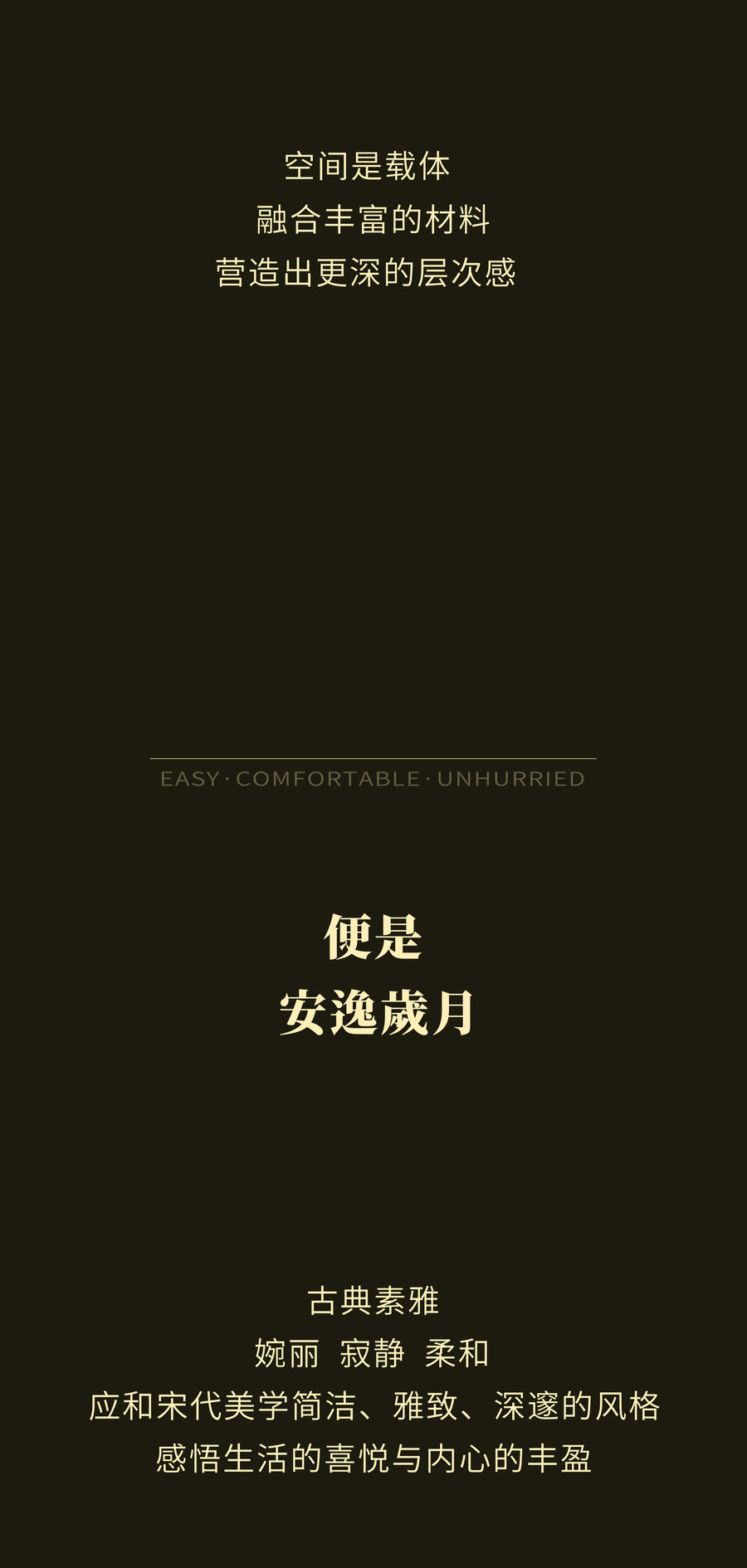 明德設計 | 泉州保利 · 湖心璞悅 · 宋韻