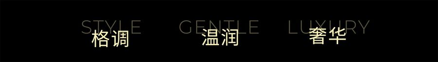 明德设计 | 山西潞融莊上 · 下叠墅:安心与无限想象的交融