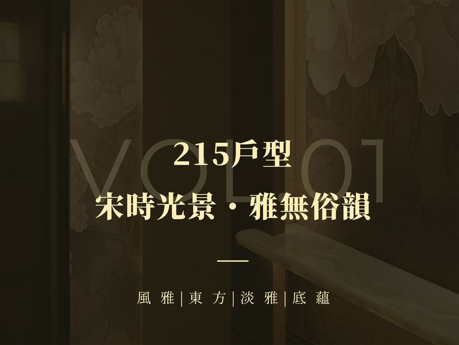 設計案例