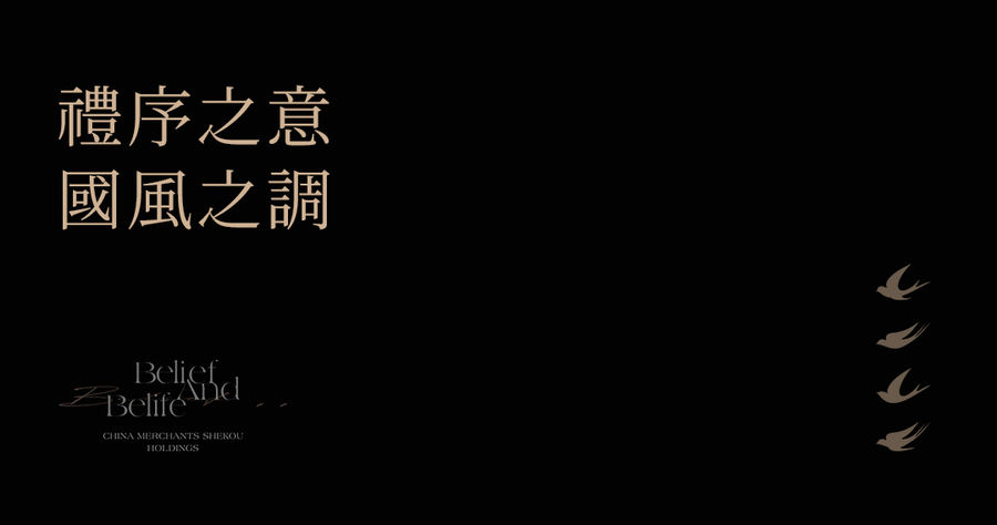 明德设计 | 武汉招商蛇口 · 武昌序：武昌山川今可想，绿水逶迤烟莽苍