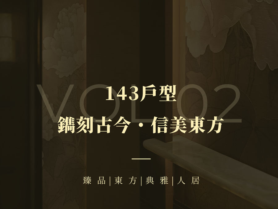 樣板房