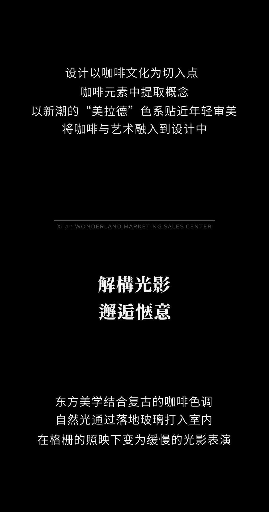 售楼处