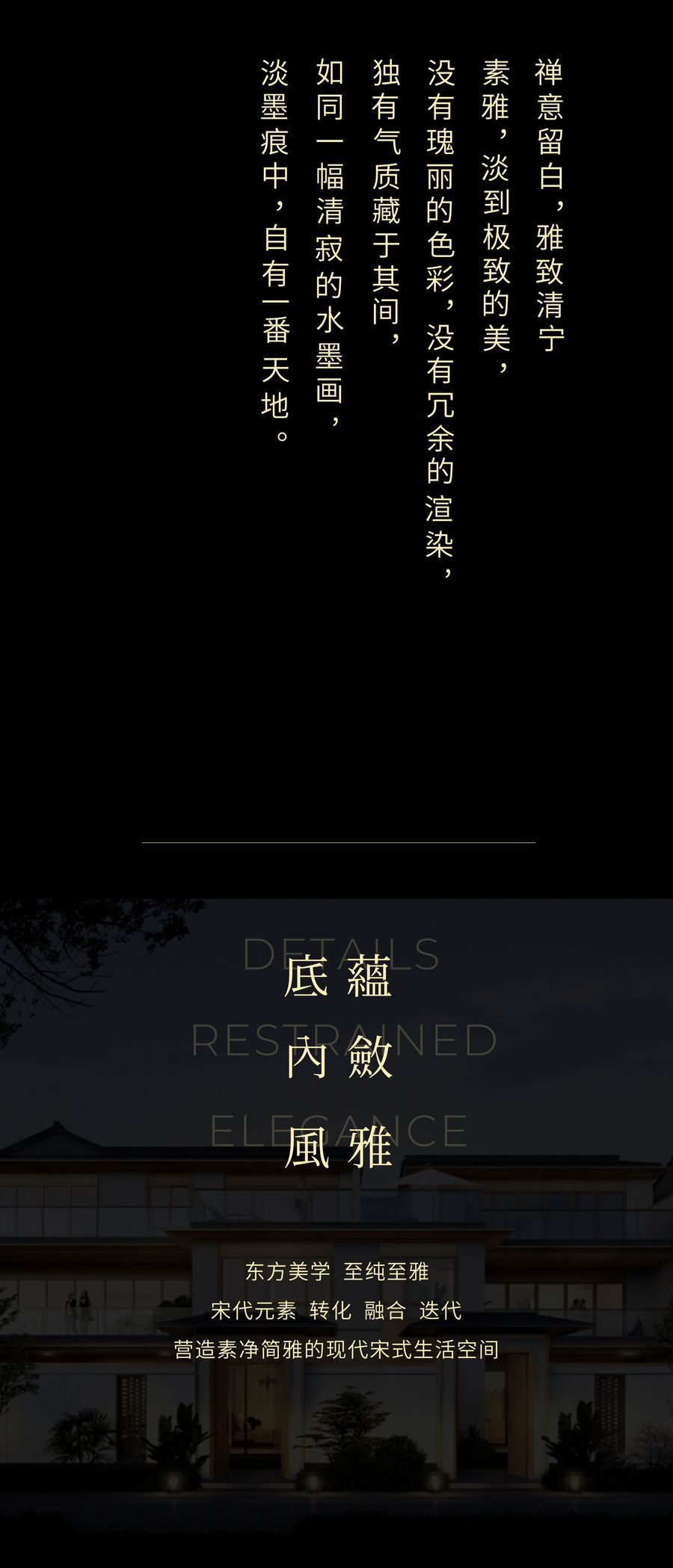 明德设计 | 山西潞融莊上 · 下叠墅:安心与无限想象的交融