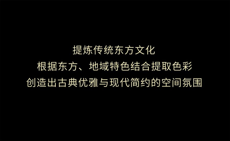 明德设计 | 山西潞融莊上 · 下叠墅:安心与无限想象的交融