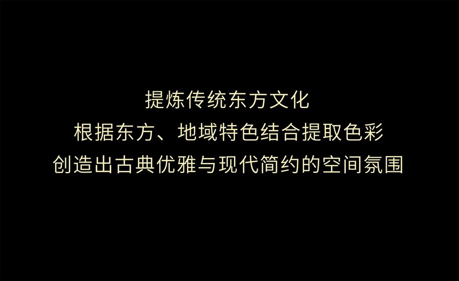 明德设计 | 山西潞融莊上 · 下叠墅：安心与无限想象的交融