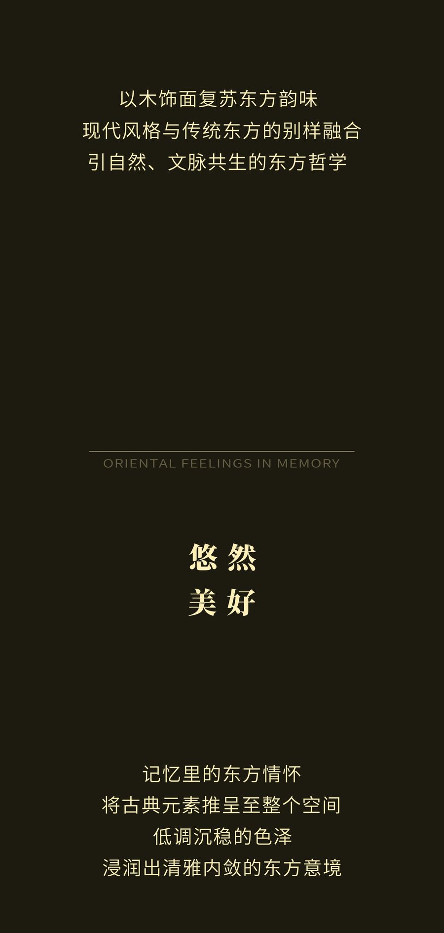 樣板間
