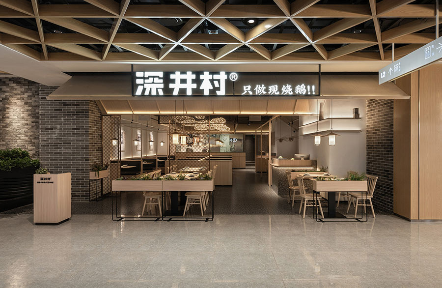 工裝原木餐廳