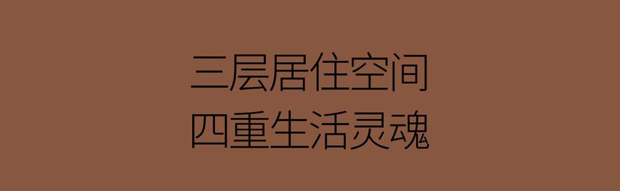 新中式