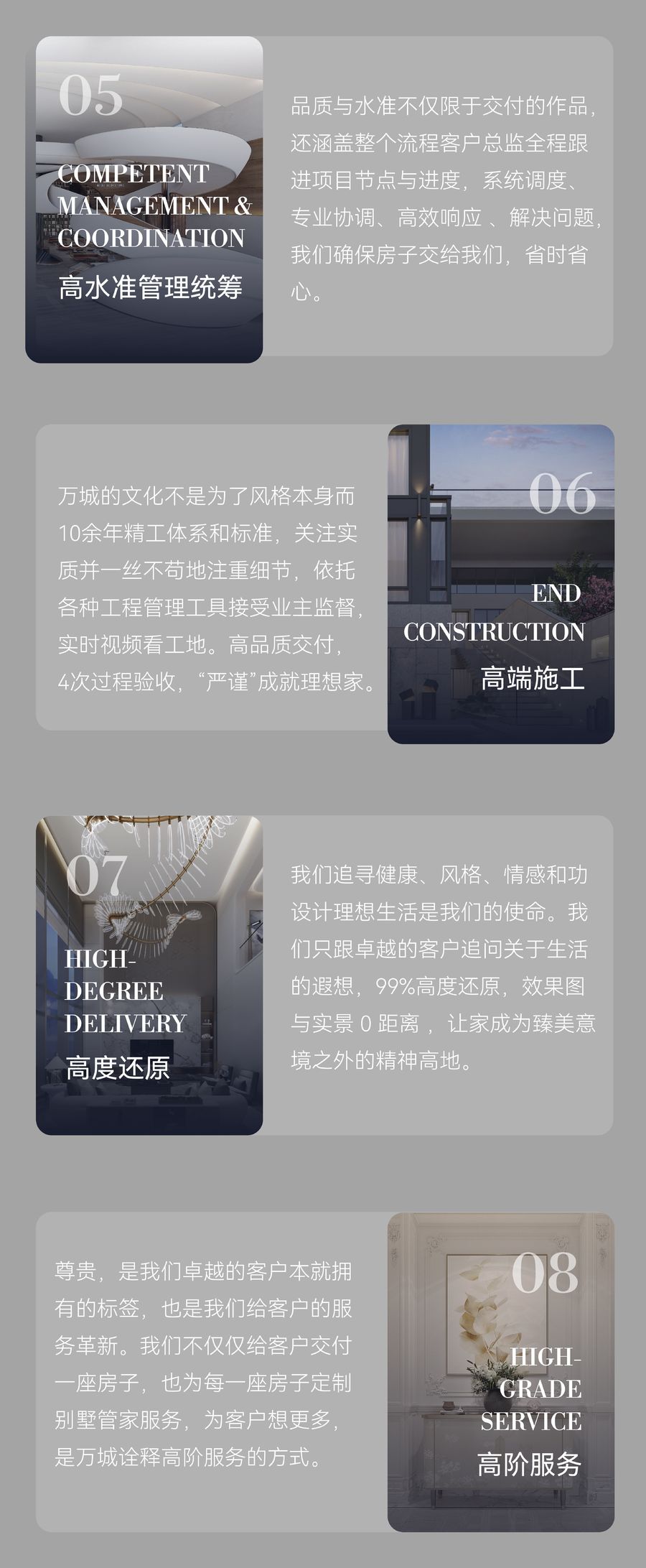 VANCE DESIGN 萬城設計丨以高定藝墅，容納卓越生活與精神理想