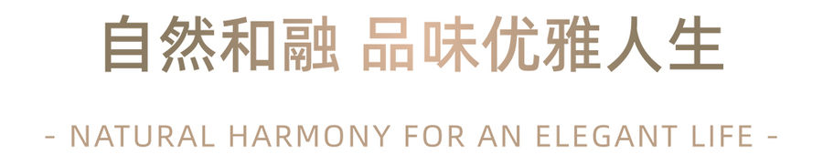 萬城設(shè)計(jì)丨廣州城央獨(dú)棟別墅：法式輕奢生活
