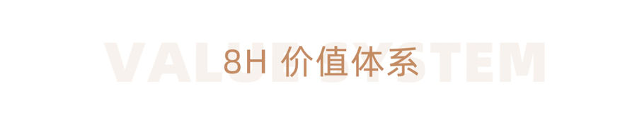 奢適人居