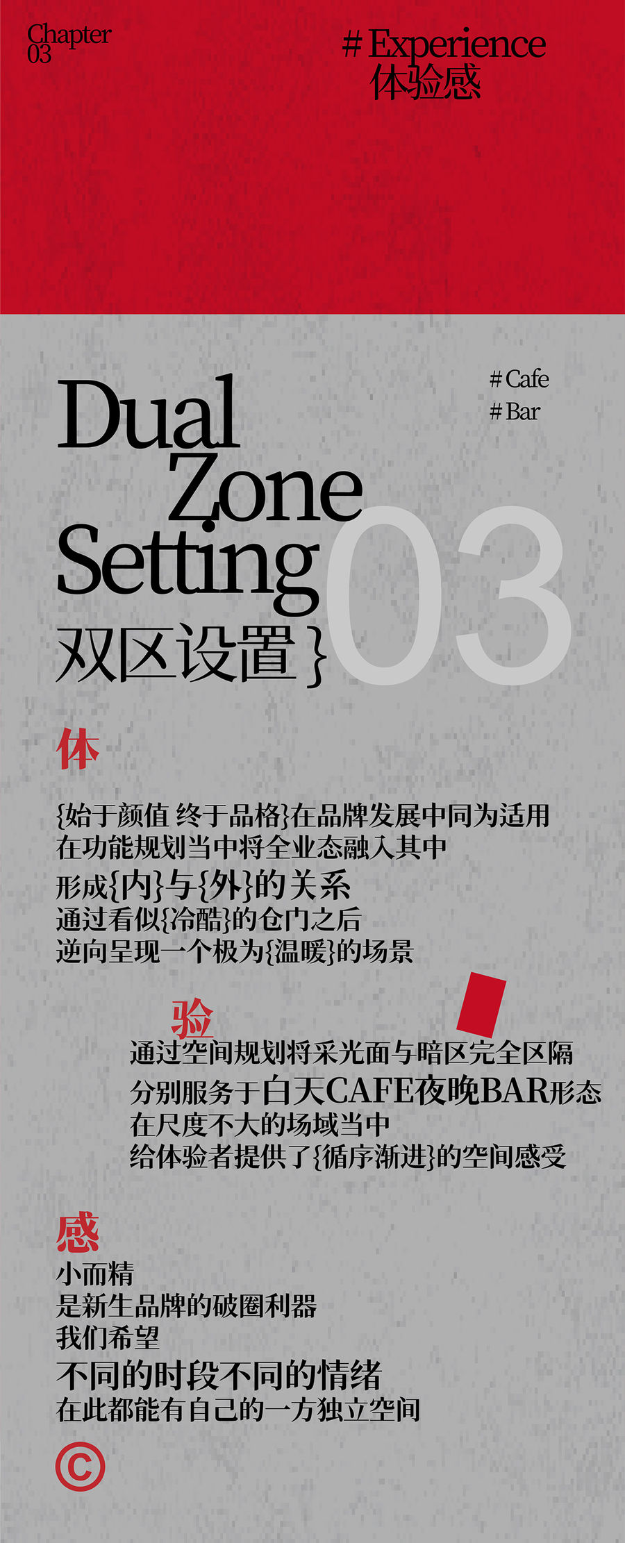 咖啡店设计