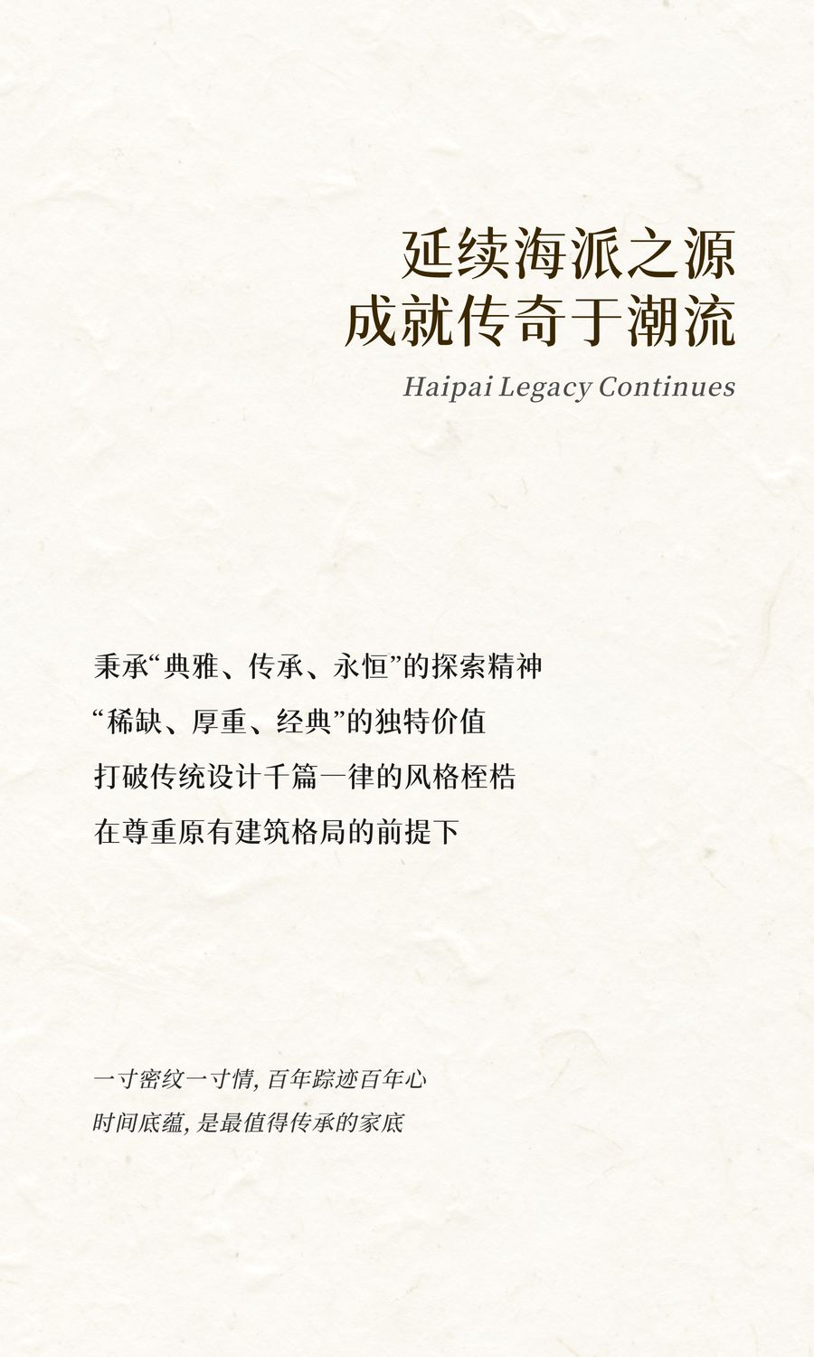 CHY泽钦设计×华发静安里｜时间繁花，续写百年盛情