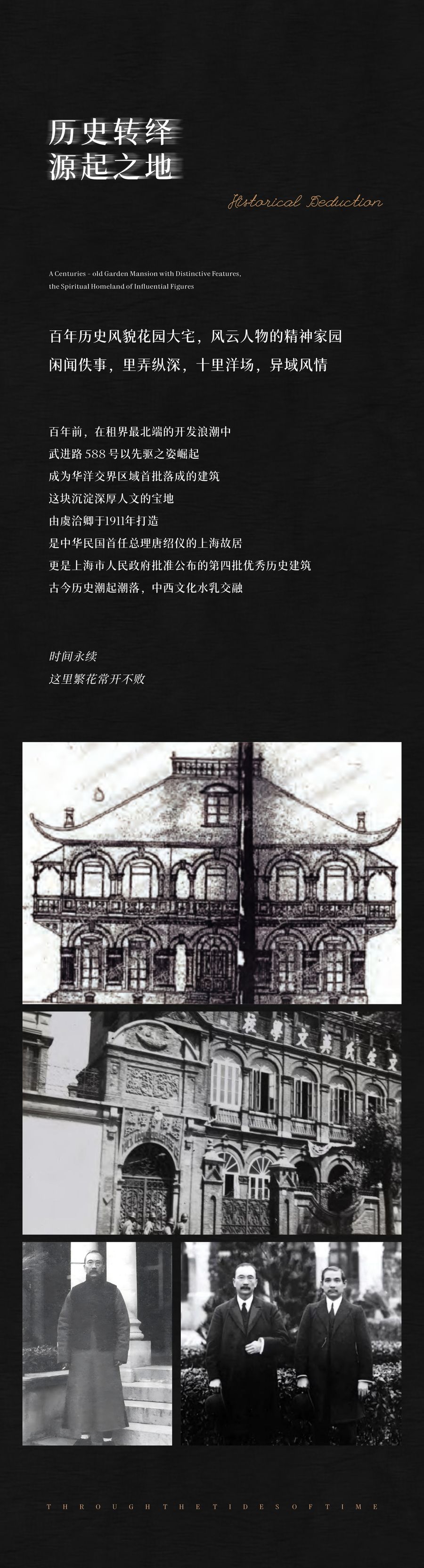 CHY泽钦设计×华发静安里｜时间繁花，续写百年盛情