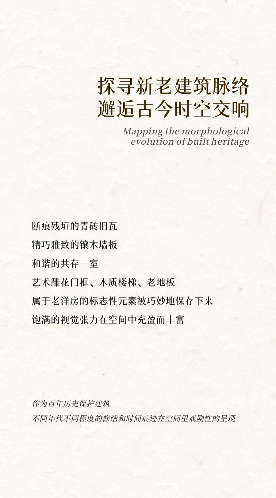 CHY泽钦设计×华发静安里｜时间繁花，续写百年盛情