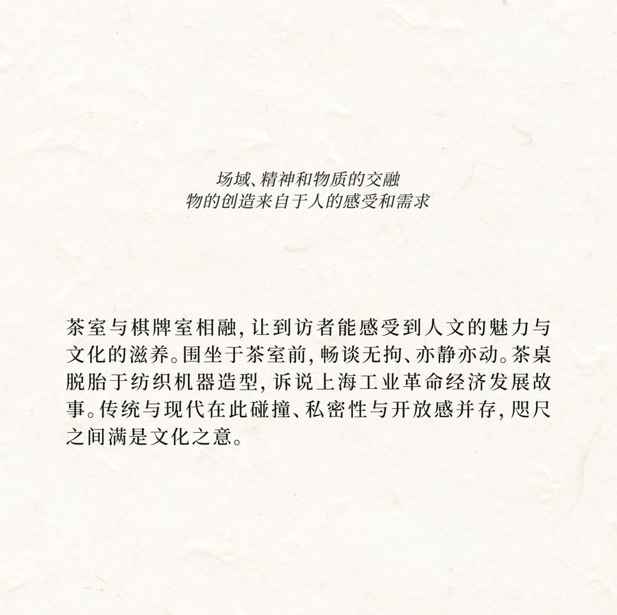 CHY泽钦设计×华发静安里｜时间繁花，续写百年盛情