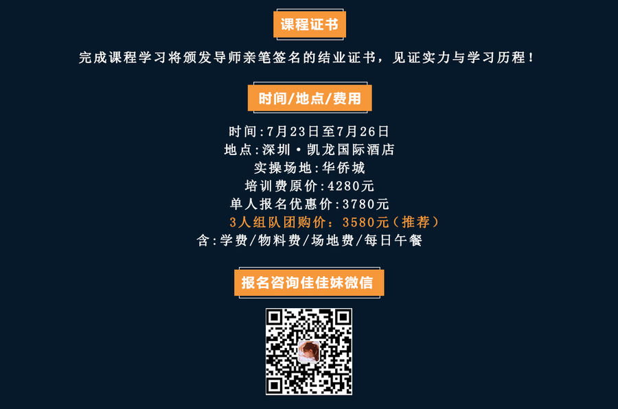 【深圳站】软装全案灯光设计训练营第4期（室内设计联盟&扮家家室内设计联合举办）