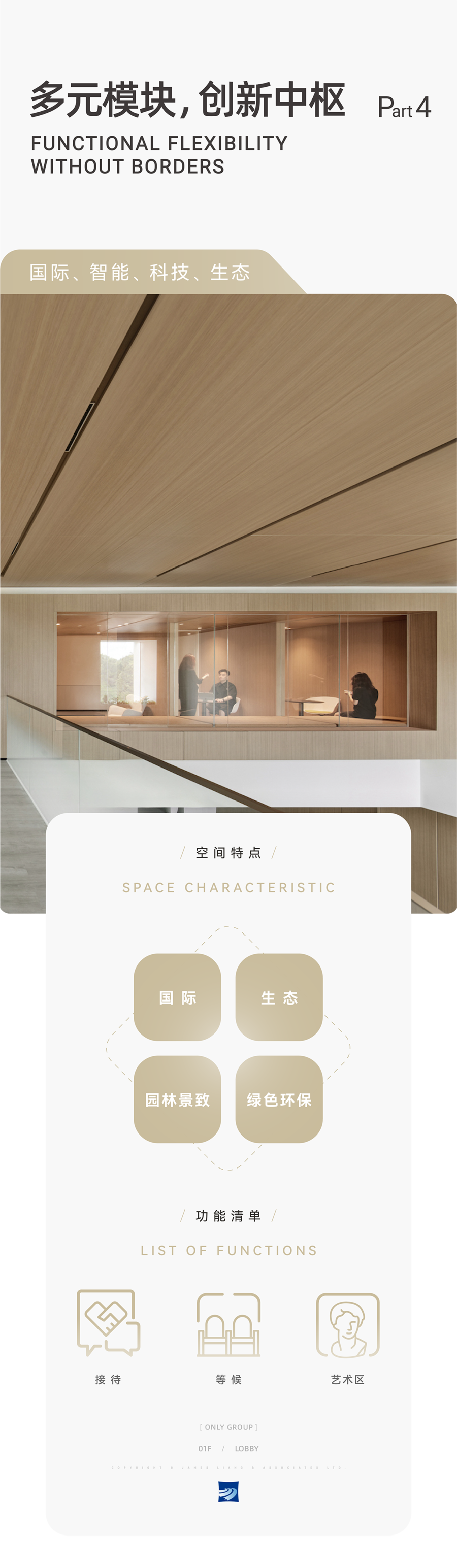 設計案例