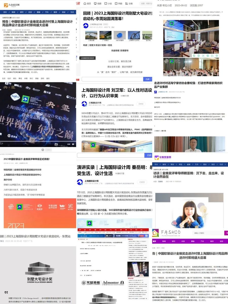 扮家家室內設計網