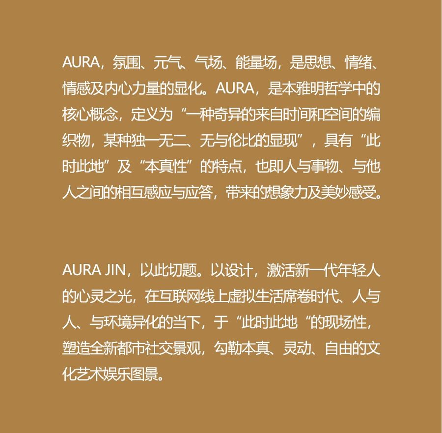 新冶組設(shè)計(jì)｜AURA JIN：多元融合、激活能量，社交娛樂(lè)新未來(lái)SUPER LOUNGE
