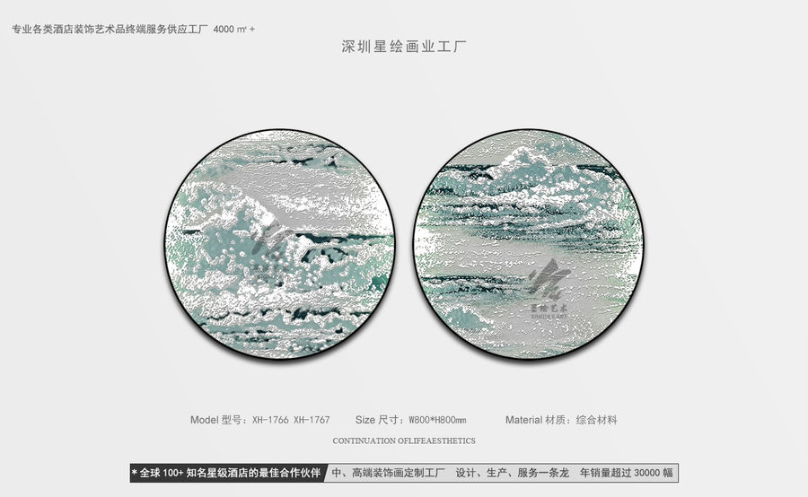 裝飾畫