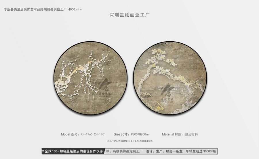 裝飾畫