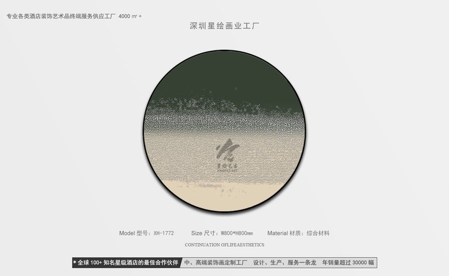 裝飾畫