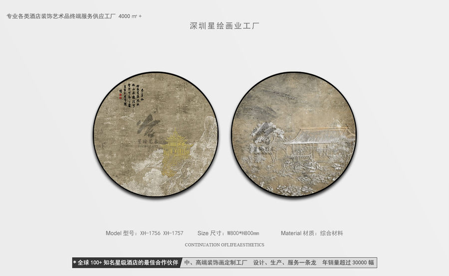星繪畫業(yè)-圓形肌理畫