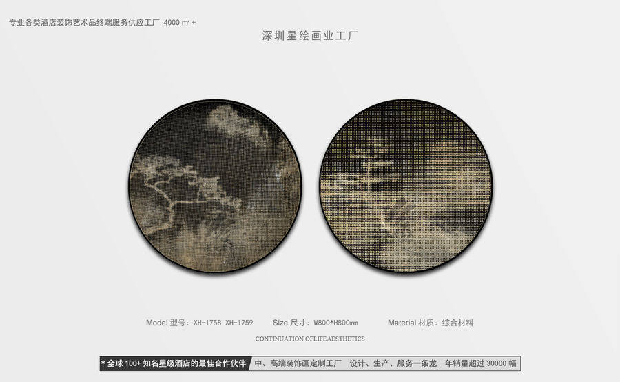 裝飾畫