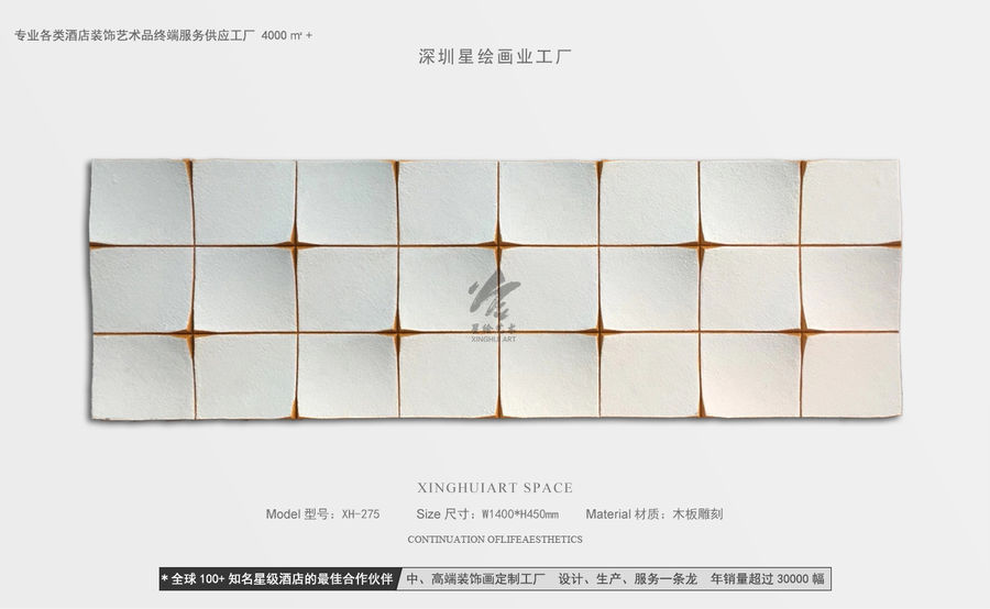 裝飾畫