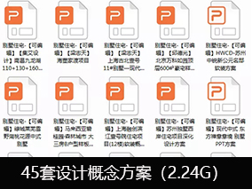 【积分商城产品介绍】45套设计概念方案ppt模板