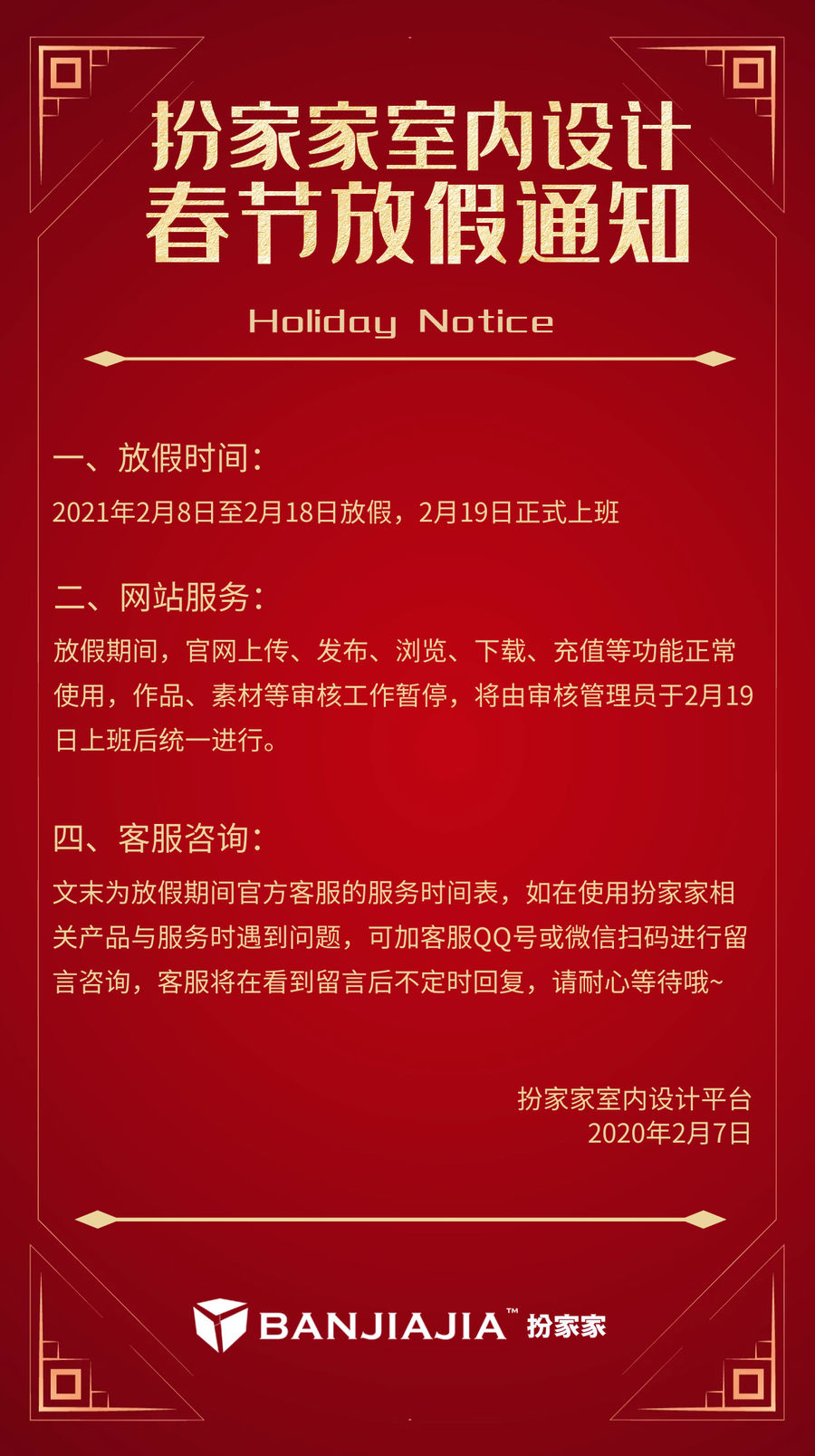扮家家室内设计网