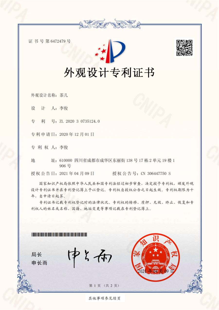 設(shè)計案例