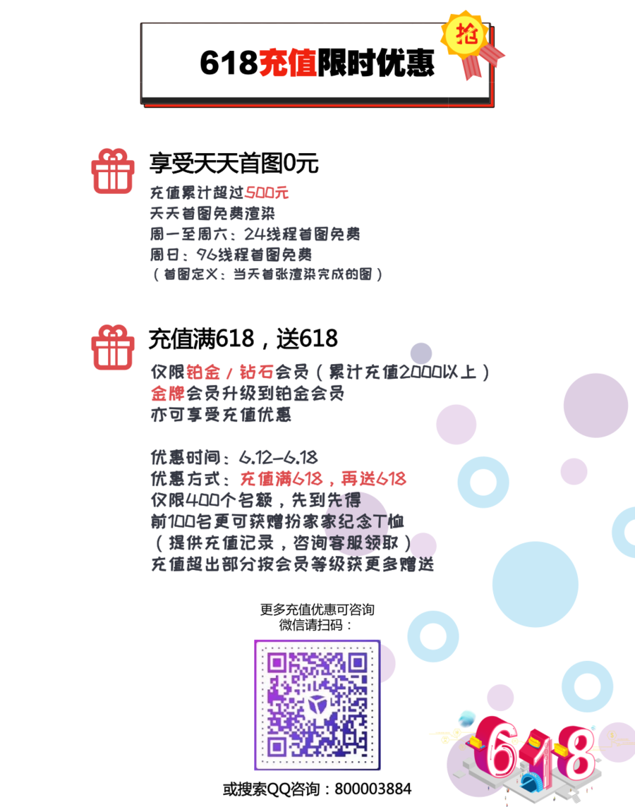 云渲染趣樂部