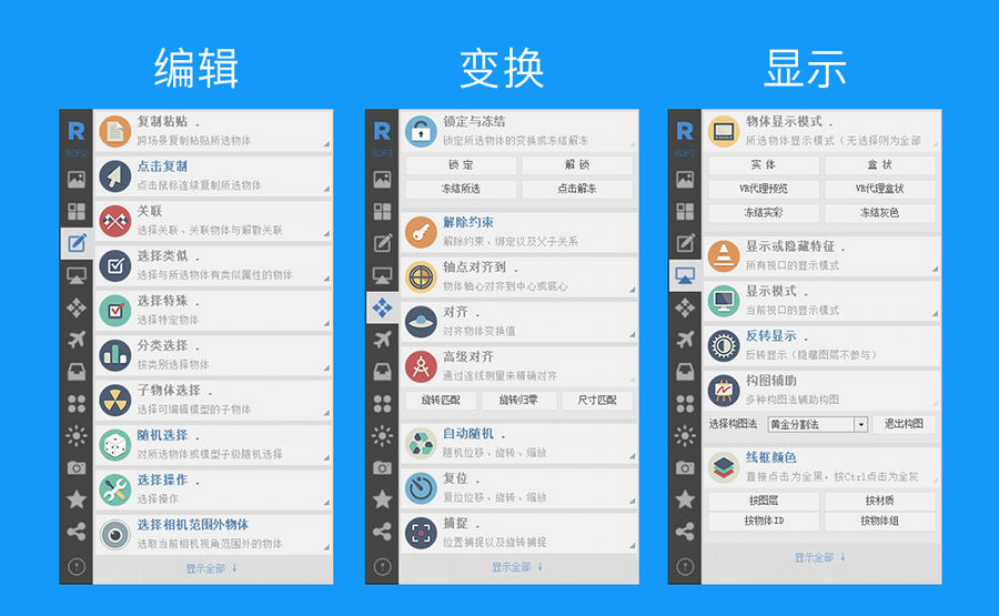 渲梦工厂2.2，效果图制作之必备神器