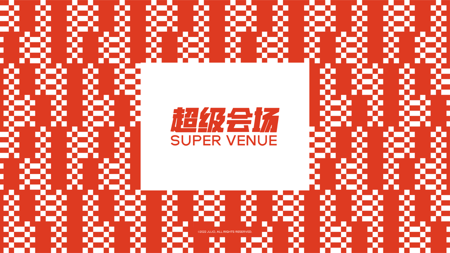 展會分享