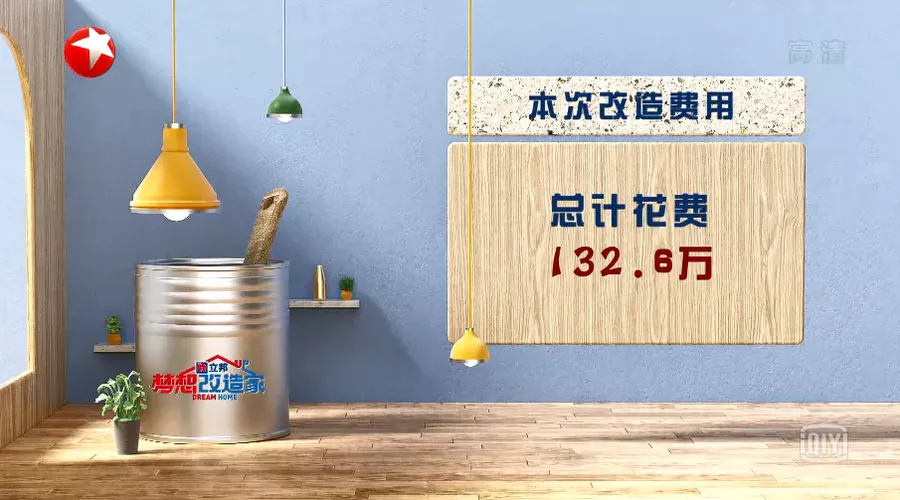 扮家家室內設計網
