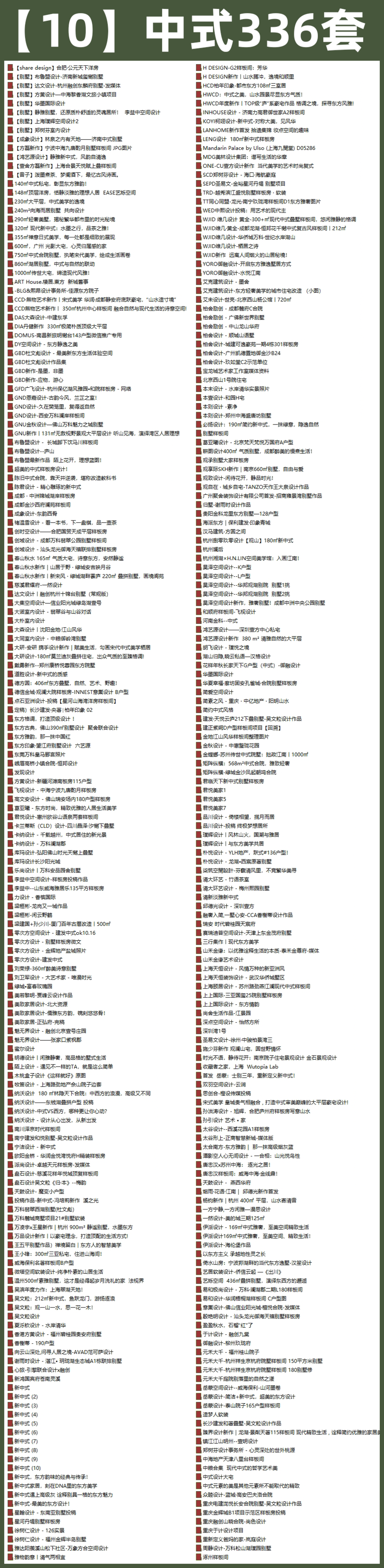 【第二期】设计素材公益分享-2024精选网红设计风格案例解析，免费领 ！