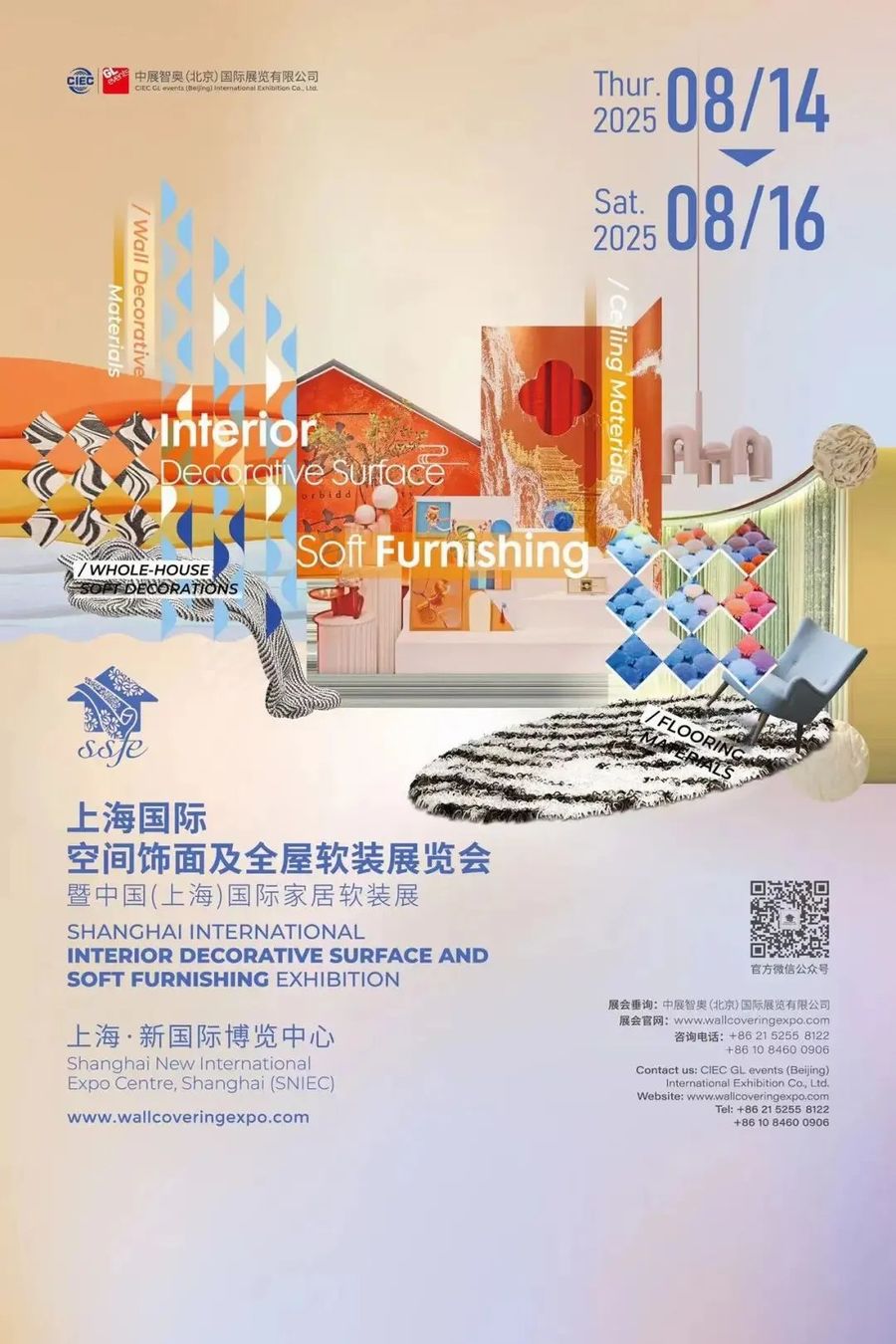 展会分享