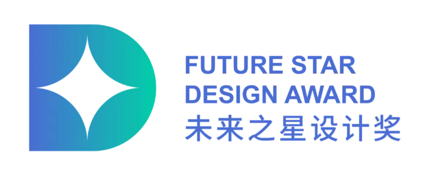 獎項參評丨發掘中國優秀設計力量，打造中國設計造星平臺