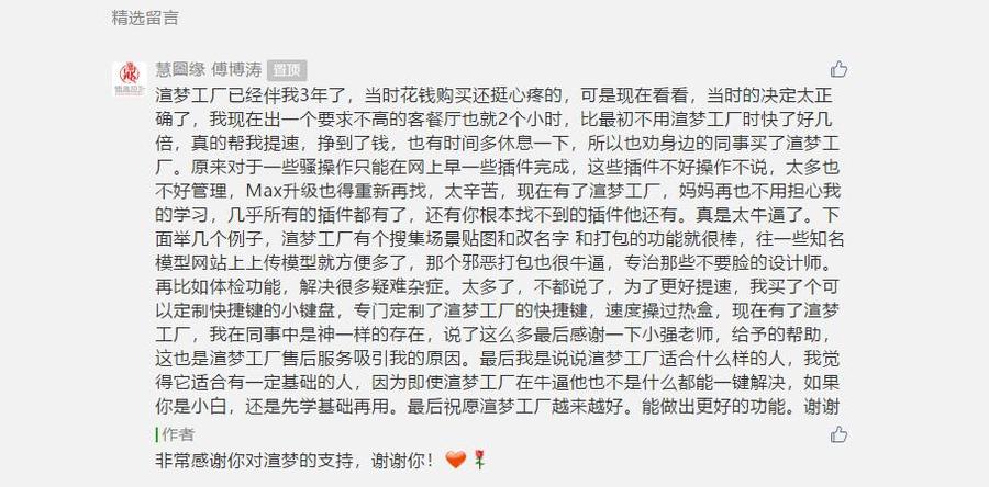 扮家家渲梦工厂文件保存怎么操作？一听你就会啦！