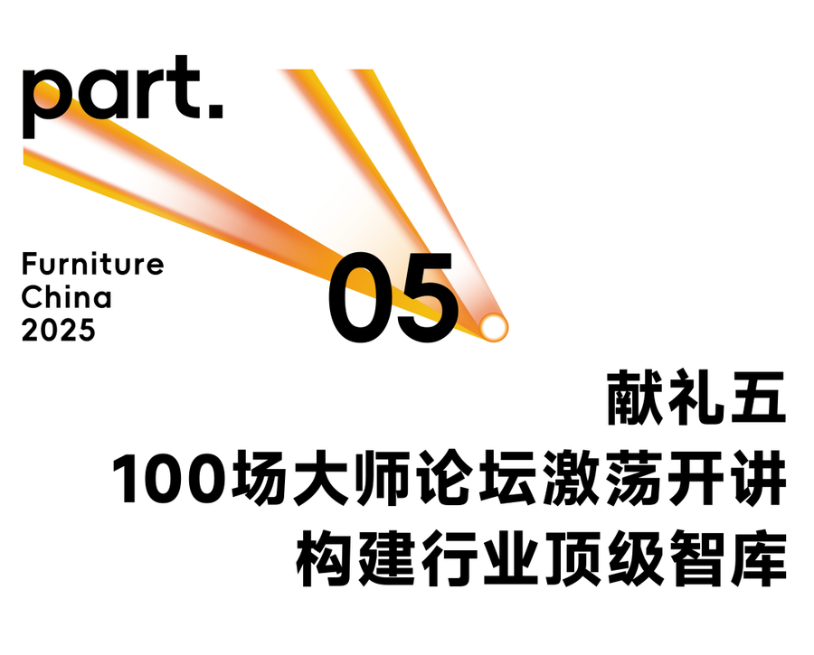 三十華章，五重禮獻，點亮產業新紀元！