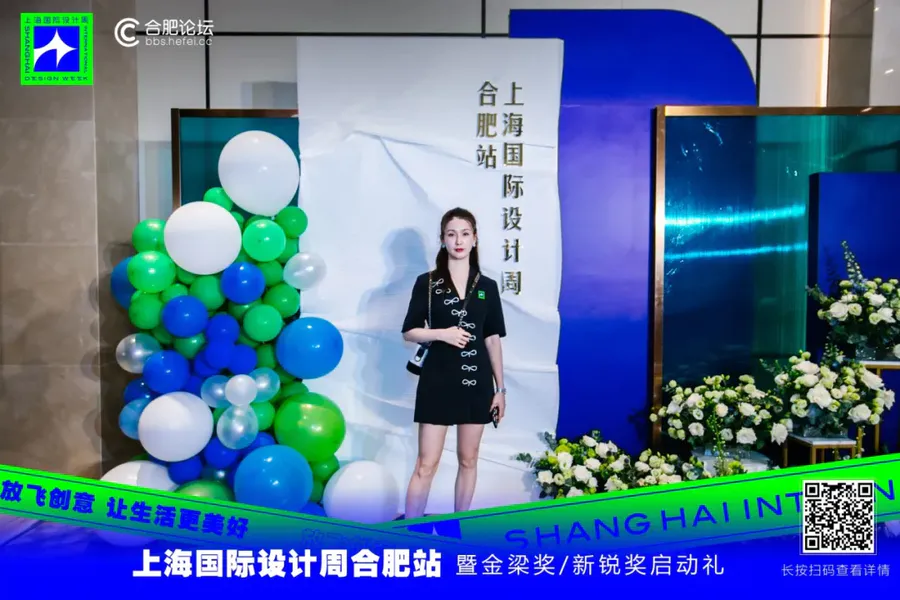 回顧|上海國際設(shè)計周合肥站啟動禮圓滿落幕！