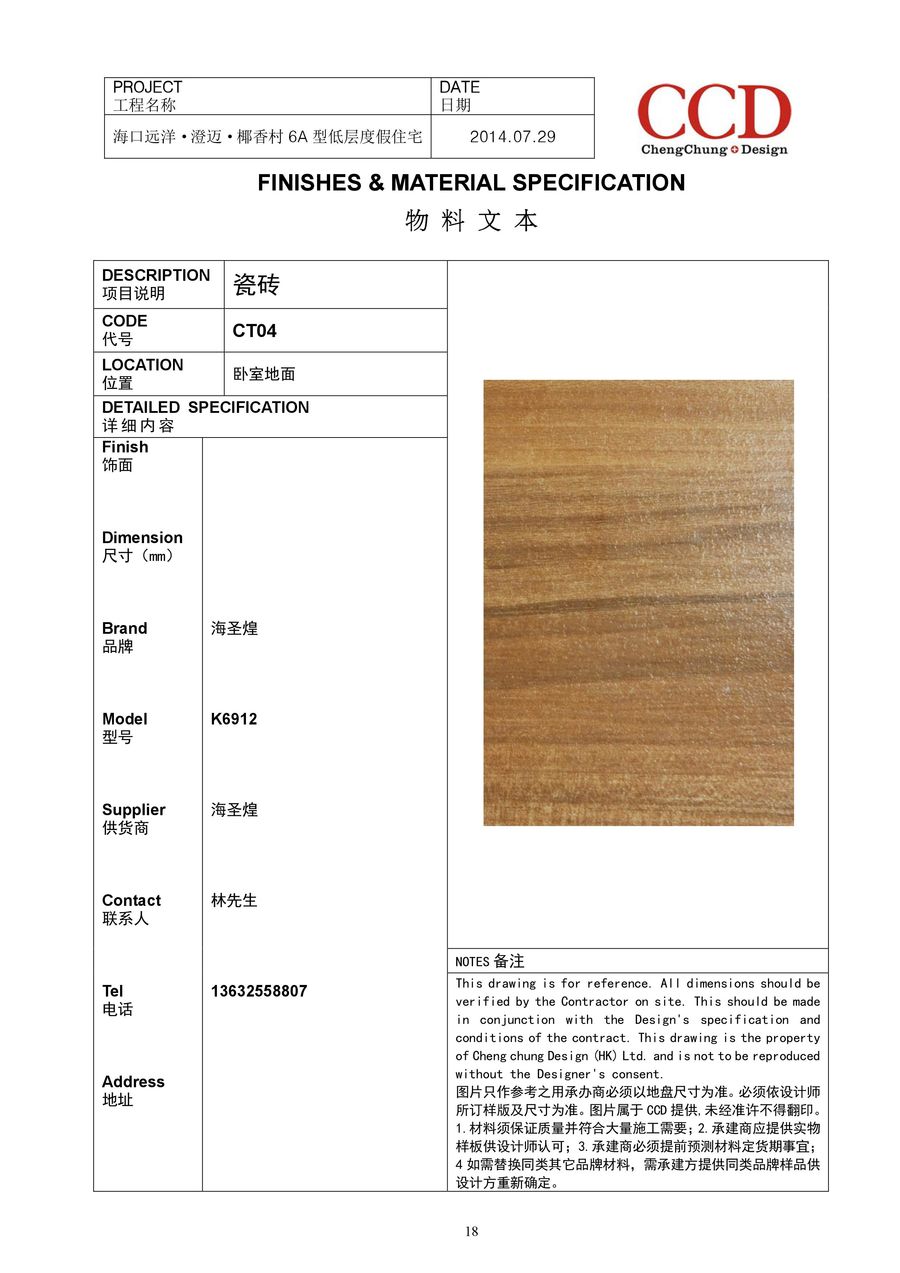 概念方案