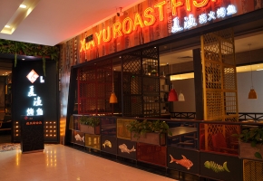 工业风主题餐厅-深圳烤鱼主题餐厅装饰设计