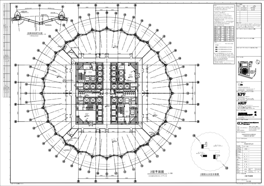 KPF+CCDI+HASSELL+城市组 中国华润大厦“春笋” 方案+效果图+施工图+物料+实景图