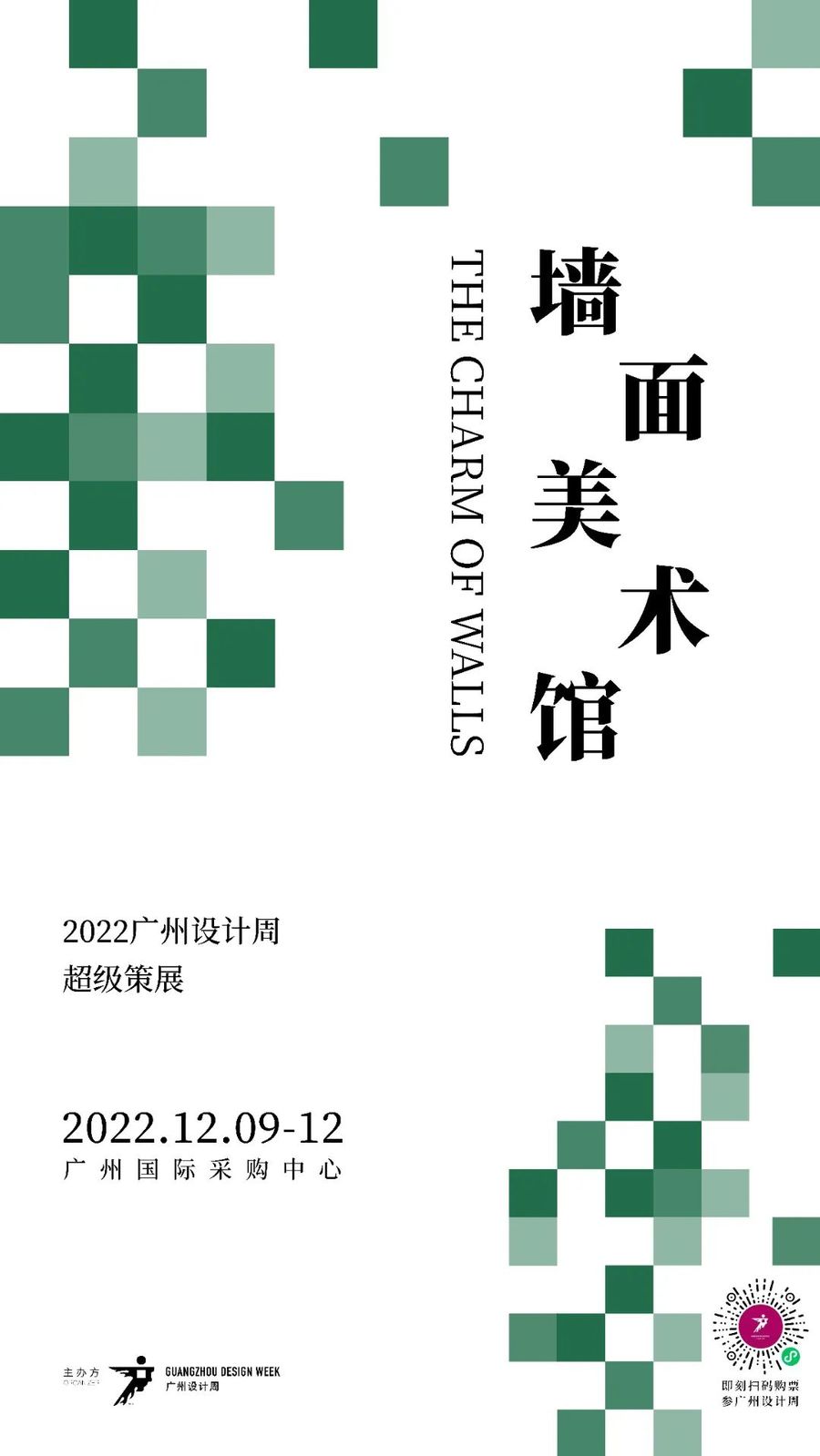 展會分享